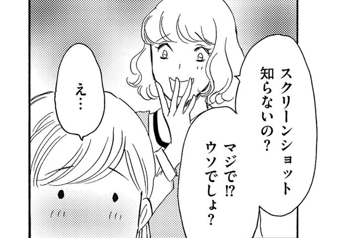 若手パート主婦・愛菜がSNSで注目され始める日…トイプードル動画のバズが歯車を狂わせる【SNS顔面加工やり過ぎ女 #37】