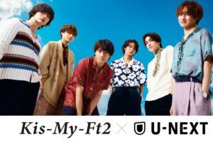 Kis-My-Ft2、15周年で超大型企画始動 MV64作＆記念ライブ生配信に歓喜