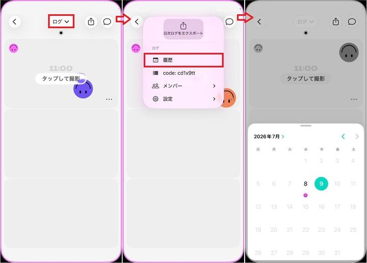 自動生成されたVlogや動画をスマホに保存する手順