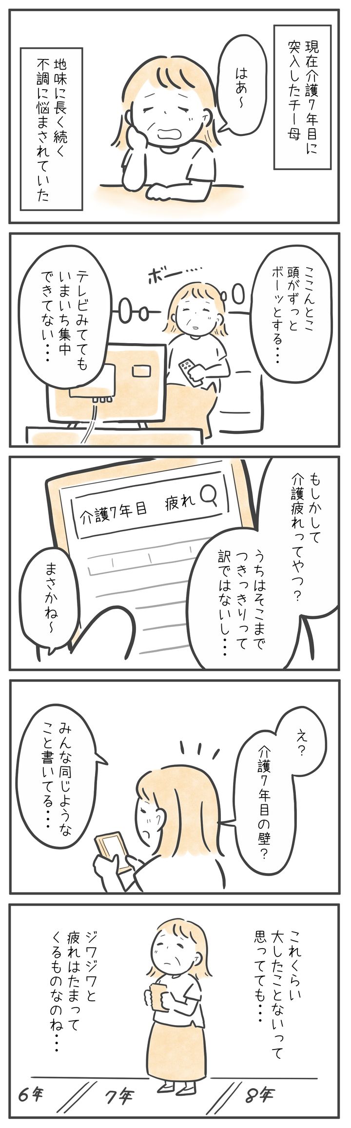 漫画