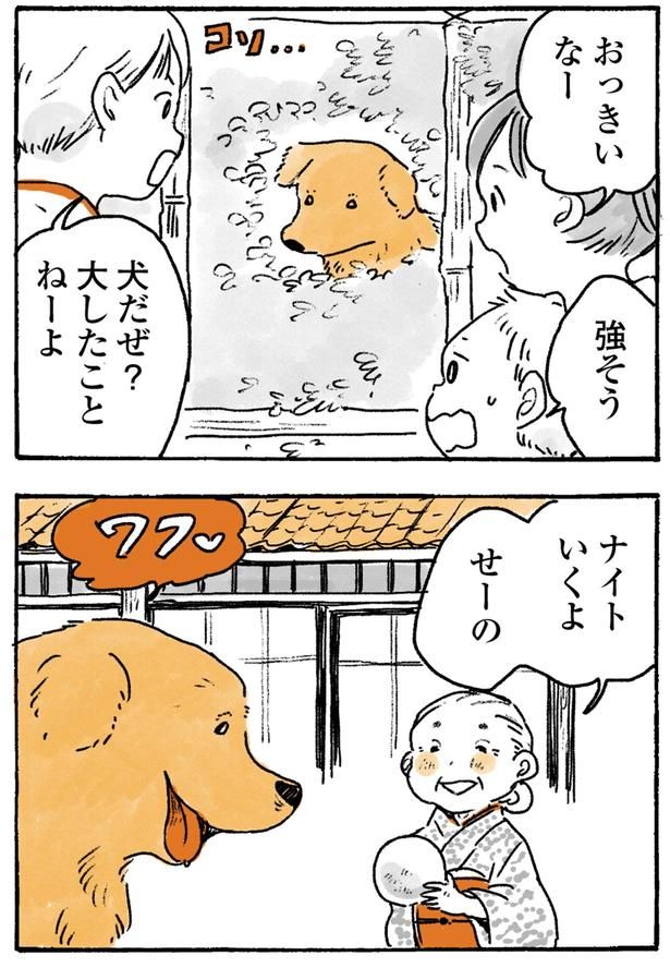 せーの （C）佐倉イサミ／KADOKAWA