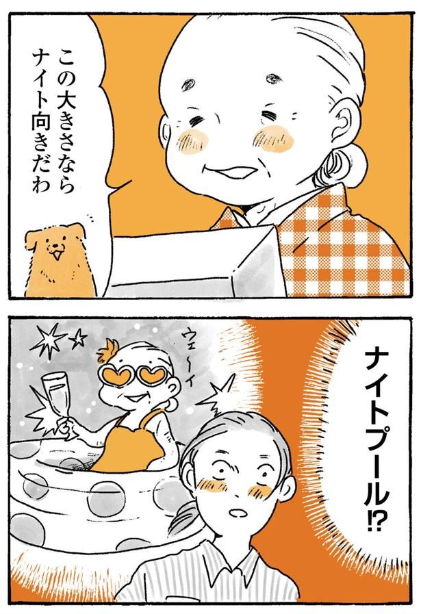 ナイト向きだわ （C）佐倉イサミ／KADOKAWA