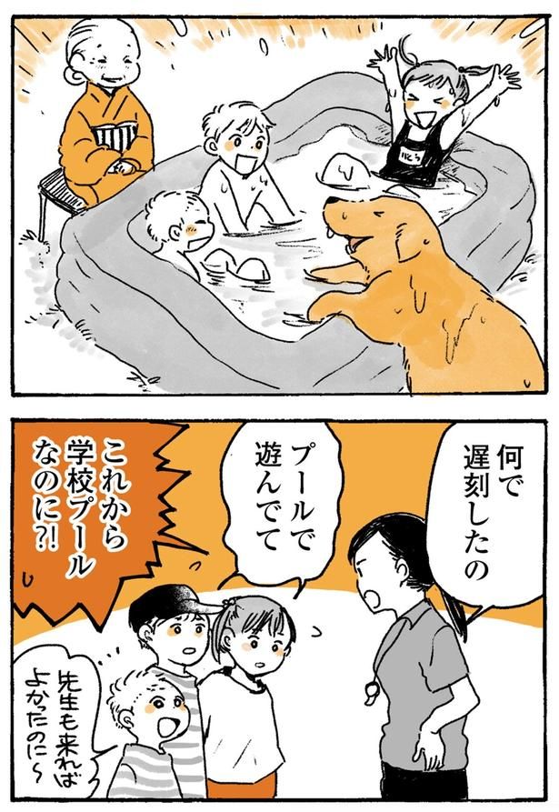 プールで遊んでて （C）佐倉イサミ／KADOKAWA