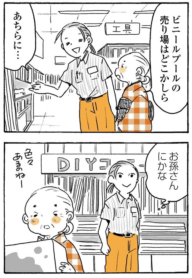 お孫さんにかな （C）佐倉イサミ／KADOKAWA