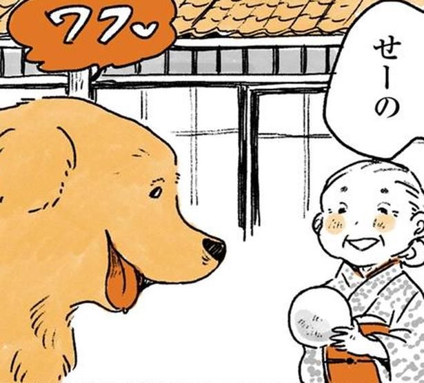 ボールを追って… （C）佐倉イサミ／KADOKAWA