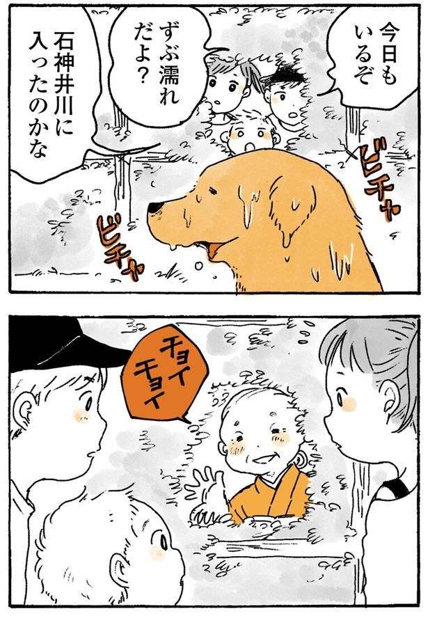 今日もいるぞ （C）佐倉イサミ／KADOKAWA