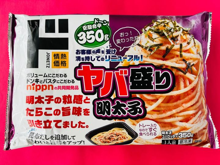 「味付けがちょうどいい！」「これが一番好き！」【ドンキ】「ヤバ盛り 明太子」