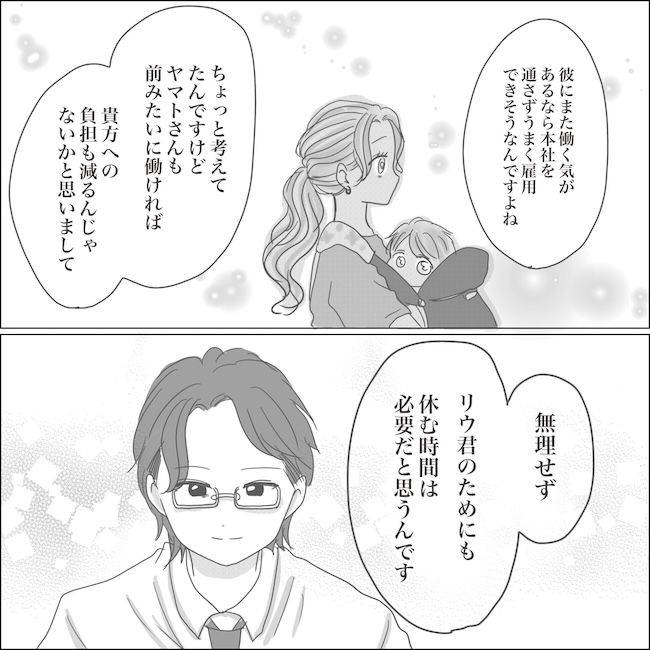 出産から5カ月で夫がいなくなりました／Reina