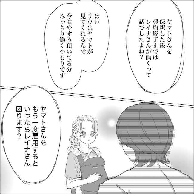 出産から5カ月で夫がいなくなりました／Reina