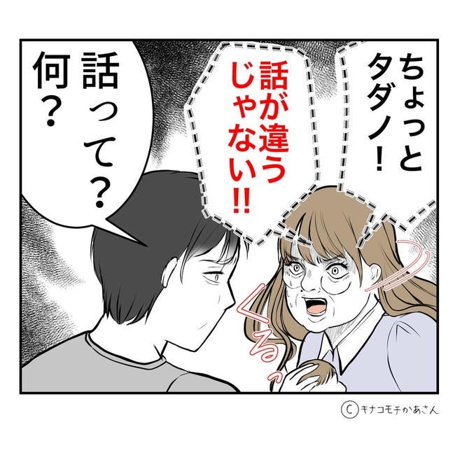 となりの奥さんは略奪妻／キナコモチかあさん