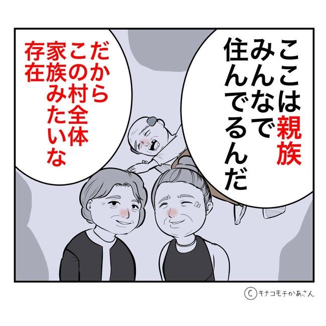となりの奥さんは略奪妻／キナコモチかあさん