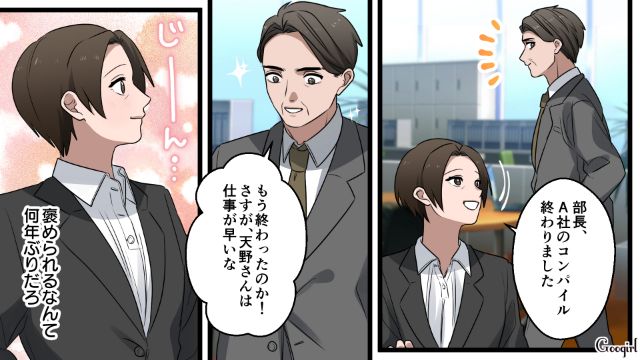 家族から「家庭内いじめ」を受け大企業に就職！ ひとり時間を満喫した妻と、離婚を突きつけられ後悔したモラハラ夫の話