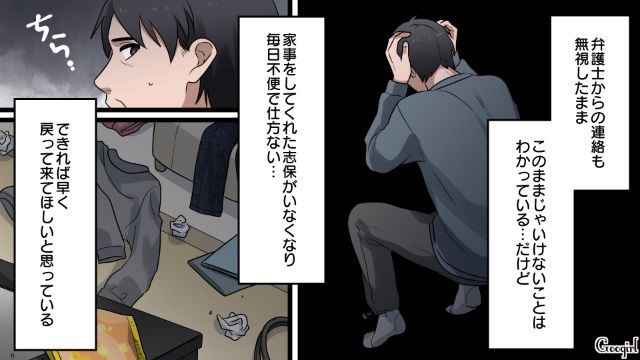 家族から「家庭内いじめ」を受け大企業に就職！ ひとり時間を満喫した妻と、離婚を突きつけられ後悔したモラハラ夫の話