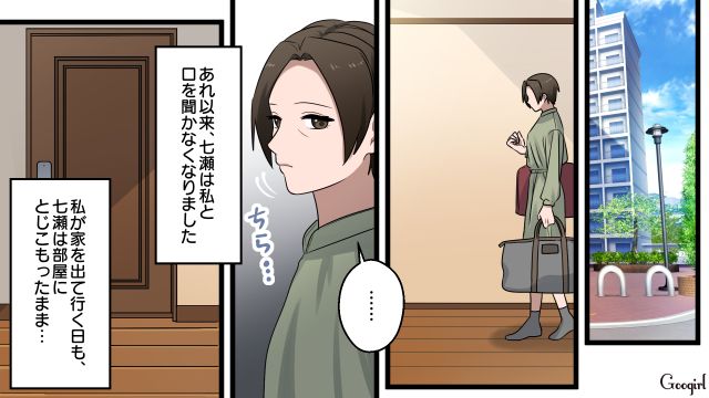 家族から「家庭内いじめ」を受け大企業に就職！ ひとり時間を満喫した妻と、離婚を突きつけられ後悔したモラハラ夫の話