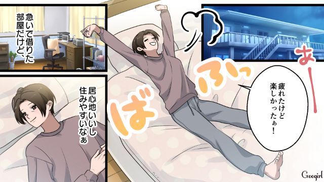 家族から「家庭内いじめ」を受け大企業に就職！ ひとり時間を満喫した妻と、離婚を突きつけられ後悔したモラハラ夫の話