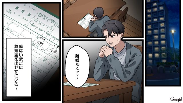 家族から「家庭内いじめ」を受け大企業に就職！ ひとり時間を満喫した妻と、離婚を突きつけられ後悔したモラハラ夫の話