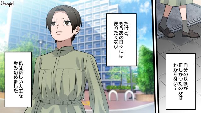 家族から「家庭内いじめ」を受け大企業に就職！ ひとり時間を満喫した妻と、離婚を突きつけられ後悔したモラハラ夫の話