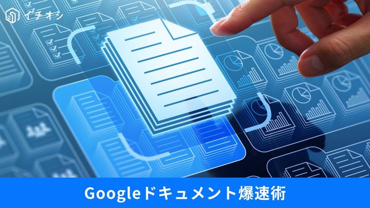 Google ドキュメントでショートカットキーを使い、キーボード入力なしの音声入力や見出し設定をスムーズに行っているイメージ