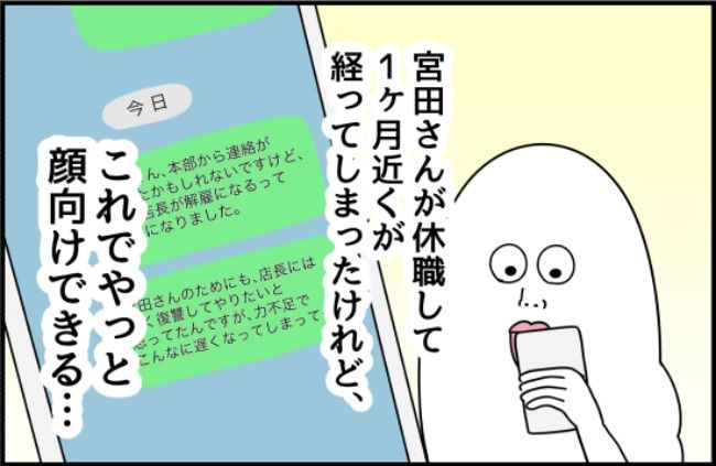 パワハラ店長／ほや助