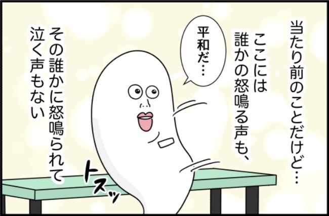 パワハラ店長／ほや助
