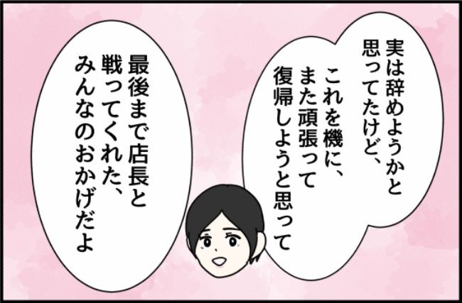 パワハラ店長／ほや助