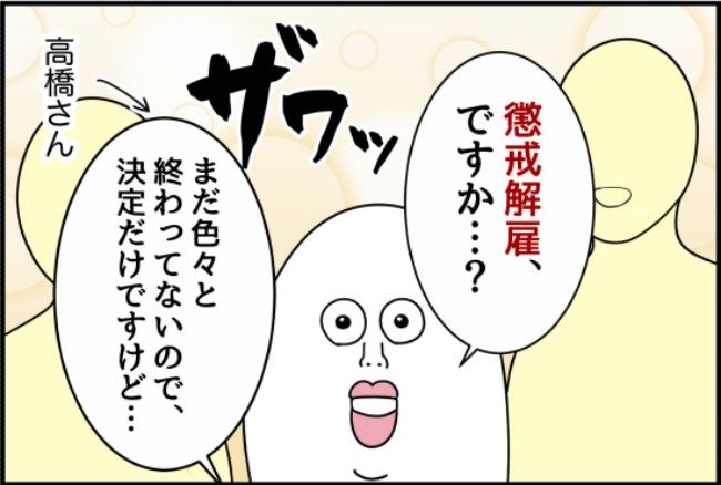 パワハラ店長／ほや助