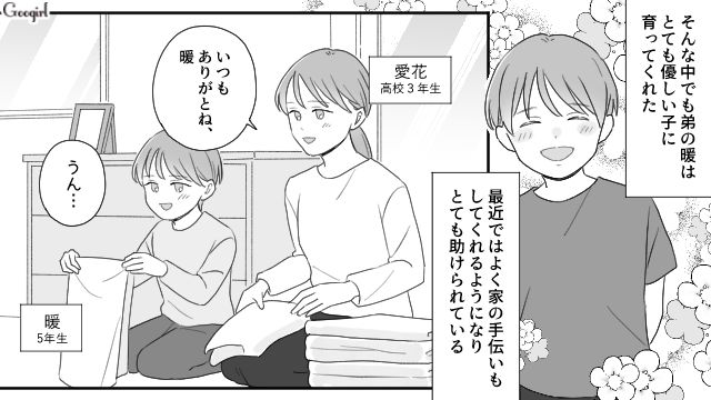 外面のいい父親に振り回されてきたけど…小5弟に尊敬できる大人がいると知り、安堵した高3姉の話
