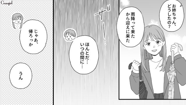 外面のいい父親に振り回されてきたけど…小5弟に尊敬できる大人がいると知り、安堵した高3姉の話