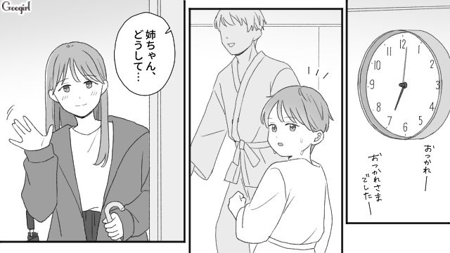 外面のいい父親に振り回されてきたけど…小5弟に尊敬できる大人がいると知り、安堵した高3姉の話