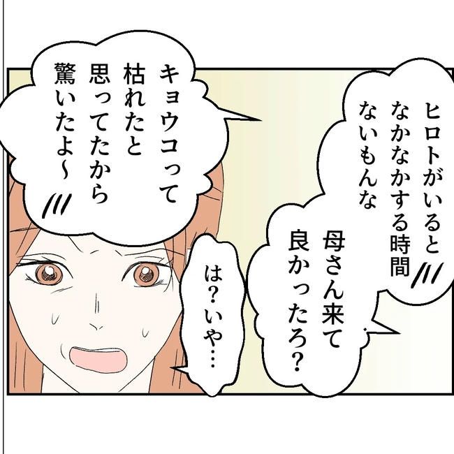 断れない夫／ネギマヨ
