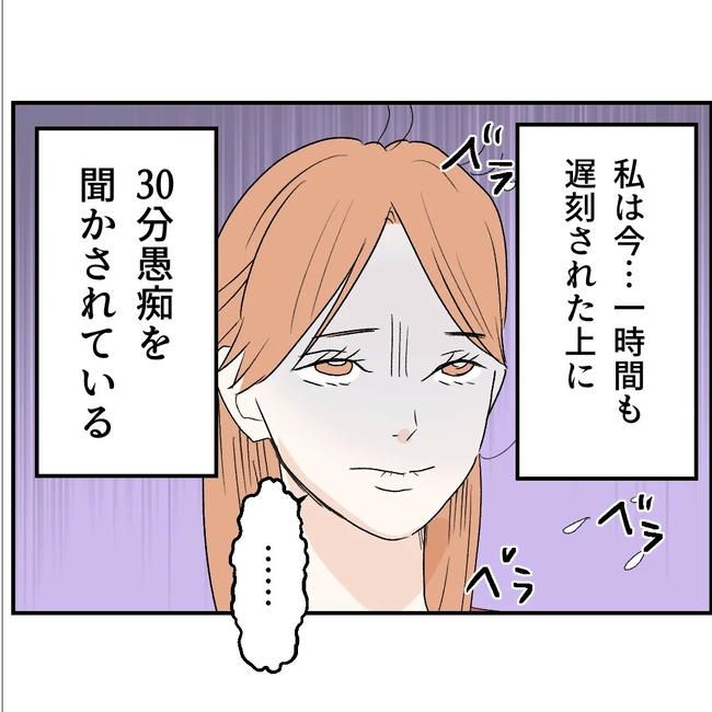 断れない夫／ネギマヨ