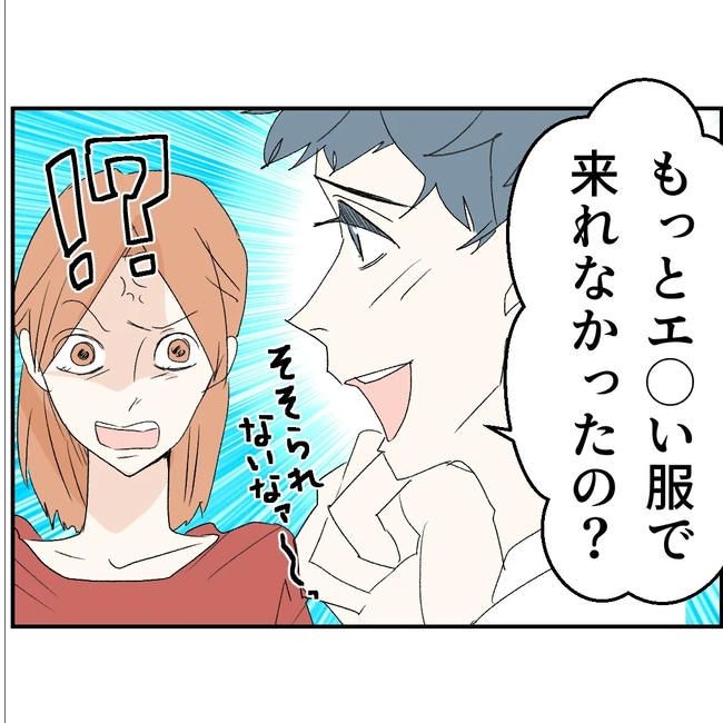 断れない夫／ネギマヨ