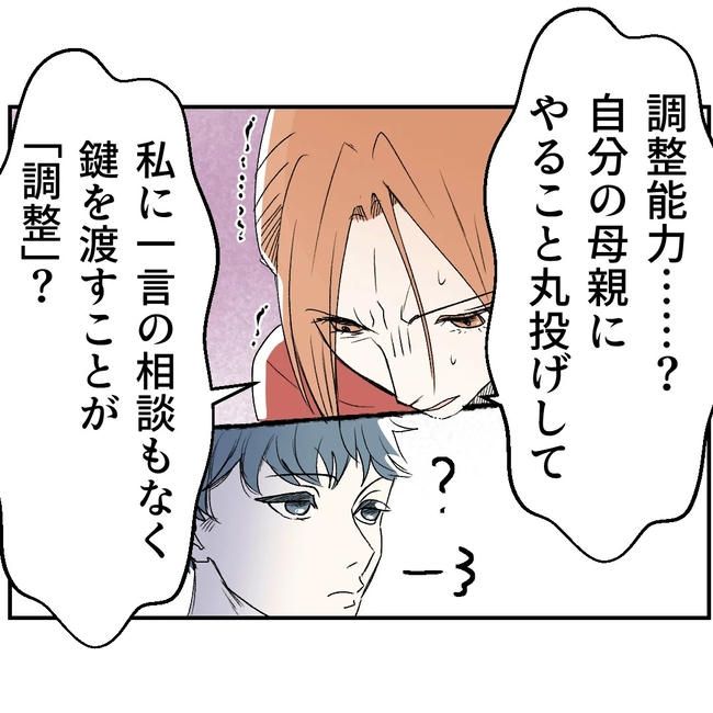 断れない夫／ネギマヨ
