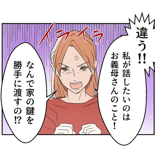 断れない夫／ネギマヨ