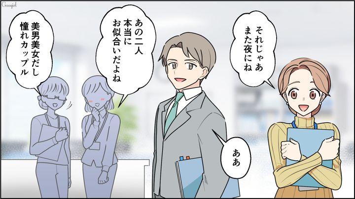 大好きな彼氏から同棲を提案された女性…同僚からリアルな忠告を受けるも「私たちなら絶対に大丈夫だと思う！」