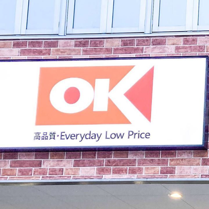 オーケーの看板