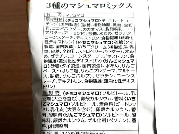 成分表