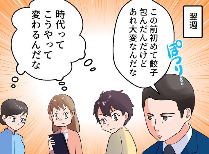 画像4: 若手社員の忖度しない意見
