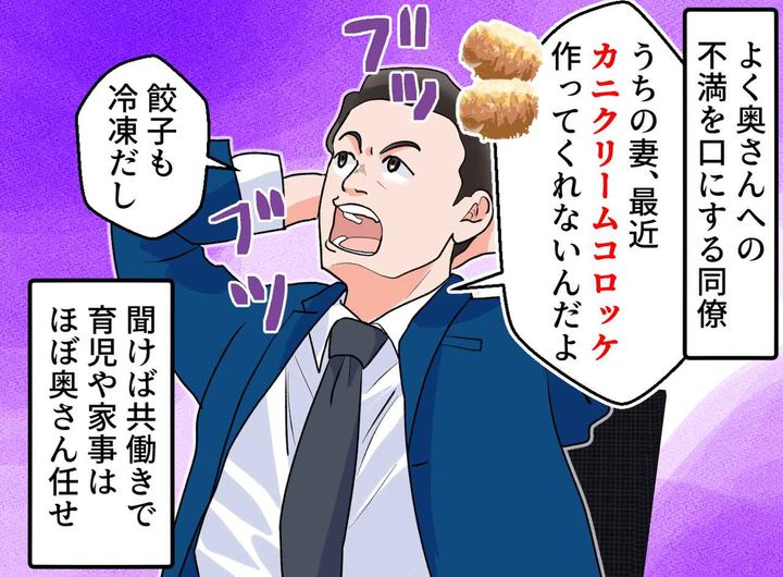 画像1: 若手社員の忖度しない意見