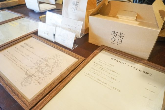 喫茶今日 テイクアウト