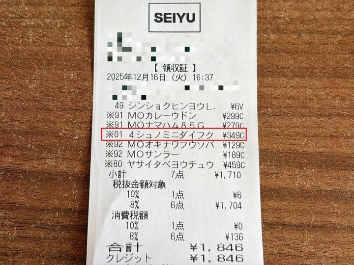 人気商品を買ってみた♪