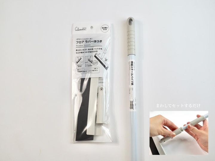画像: ラバー素材のほうきって？ セリアの掃除アイテムをチェック