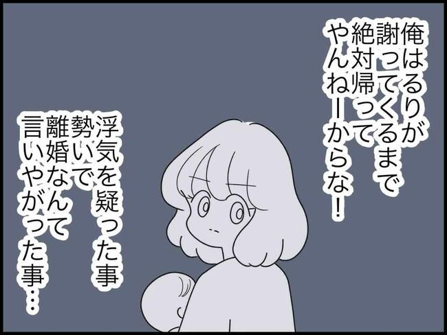 出産したら夫婦が壊れました／のむすん