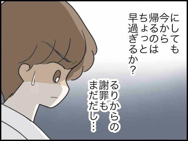 出産したら夫婦が壊れました／のむすん