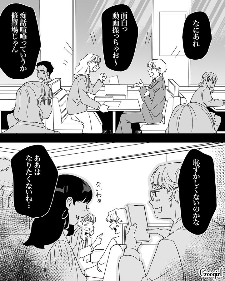 略奪妻に会社で浮気をバラされ…「お前が出てけよ！」都会のファミレスで修羅場になった夫婦の話