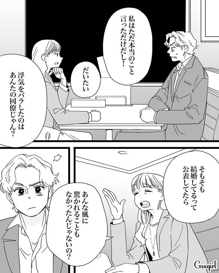 略奪妻に会社で浮気をバラされ…「お前が出てけよ！」都会のファミレスで修羅場になった夫婦の話