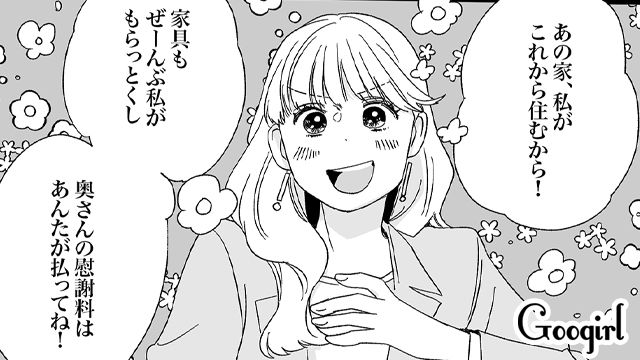 略奪妻に会社で浮気をバラされ…「お前が出てけよ！」都会のファミレスで修羅場になった夫婦の話