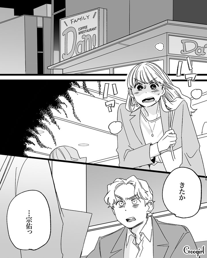 略奪妻に会社で浮気をバラされ…「お前が出てけよ！」都会のファミレスで修羅場になった夫婦の話