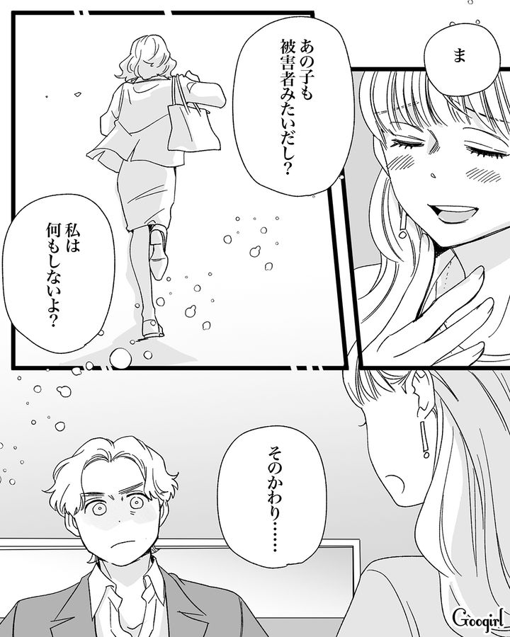 略奪妻に会社で浮気をバラされ…「お前が出てけよ！」都会のファミレスで修羅場になった夫婦の話
