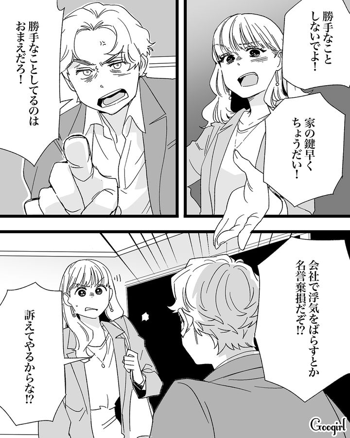 略奪妻に会社で浮気をバラされ…「お前が出てけよ！」都会のファミレスで修羅場になった夫婦の話
